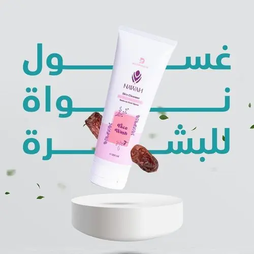نواة غسول للوجة 200مل