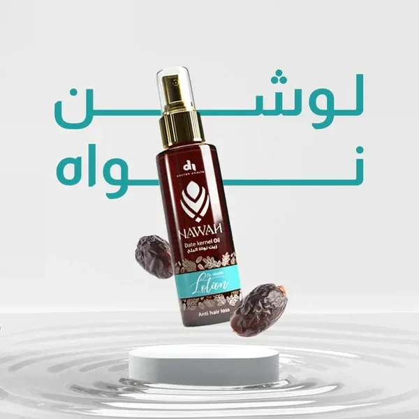 نواة لوشن يقلل من تساقط الشعر 200مل
