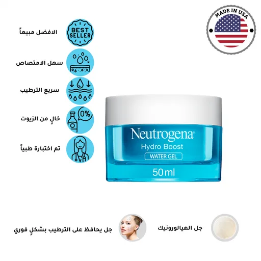 [D6299] نيتروجينا هيدرا بوست جل مائي مرطب 50مل