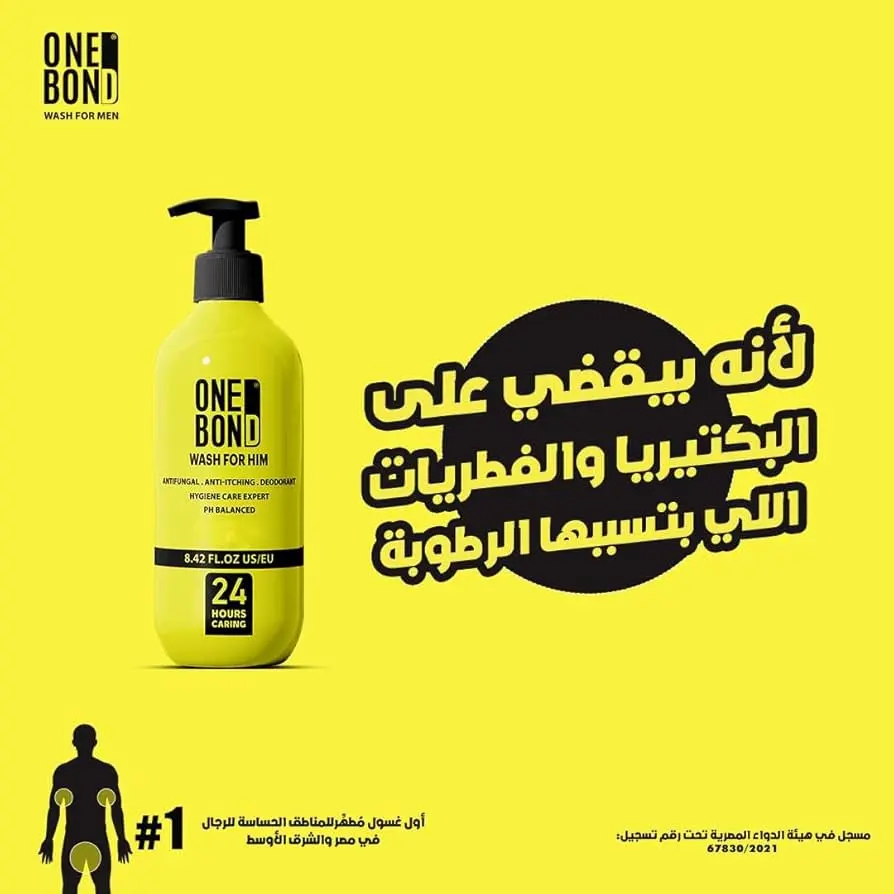 ون بوند غسول للمناطق الحساسة للرجال اصفر 300مل