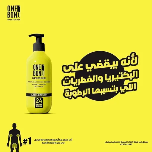 [D6580] ون بوند غسول للمناطق الحساسة للرجال اصفر 300مل