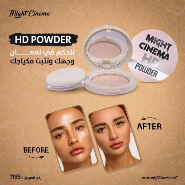 مايت سينما بودر للحواجب موديل 1931