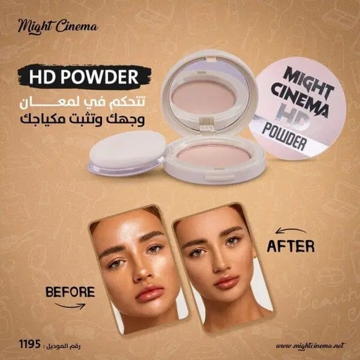 [D8468] مايت سينما بودر للحواجب موديل 1931