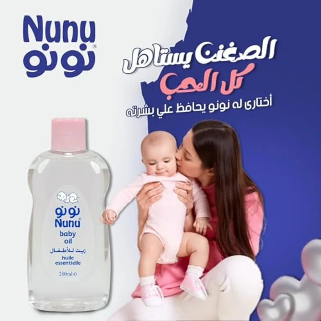 نونو زيت اطفال  200مل