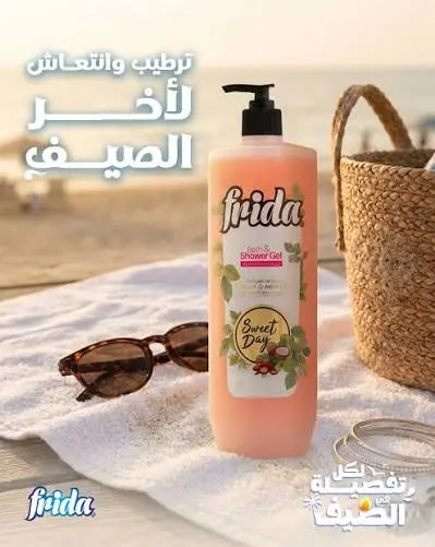 فريده شاور جل 650مل جديد
