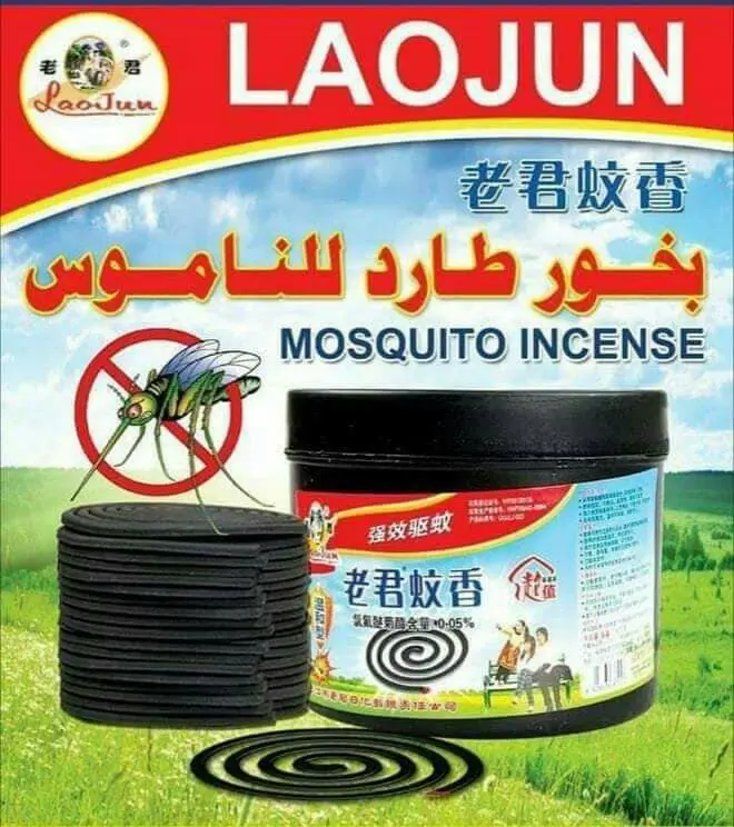 لاوجون اقراص بخور طاردة للناموس 