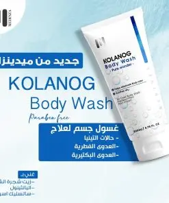 [D10016] كولانوج بيور وندر غسول للجسم 200مل(1+70%)عرض
