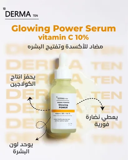 [D10168] ديرماتن سيرم 30مل (NIACINAMIDE)
