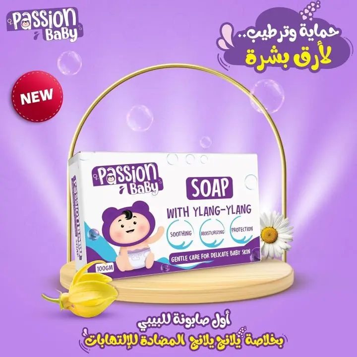 باشن بيبي صابونة مرطبة للاطفال 100جم