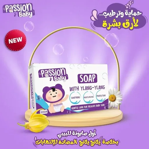 [D10185] باشن بيبي صابونة مرطبة للاطفال 100جم