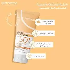 ديرم أكتيف ألترا فلويد 50+ CREAM 50 مل (1+1) | ULTRA FLUID 50+ CREAM 50ML (1+1)