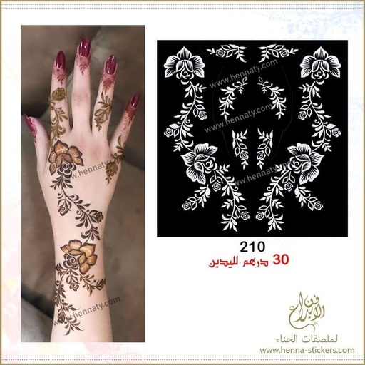 [D10554] استيكر رسم حنة صغير كيس 12ق