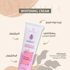نواة كريم تفتيح 50مل