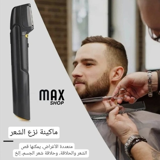 [D11089] بيرل ماكس ماكينة حلاقة 1ق 3موس ازرق بيد رابر (الحصيرة 12ق)