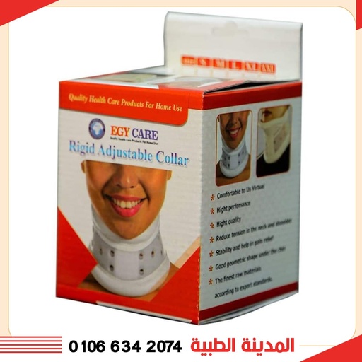 [D11442] ايجي كير رقبة بلاستيك (ميديم)