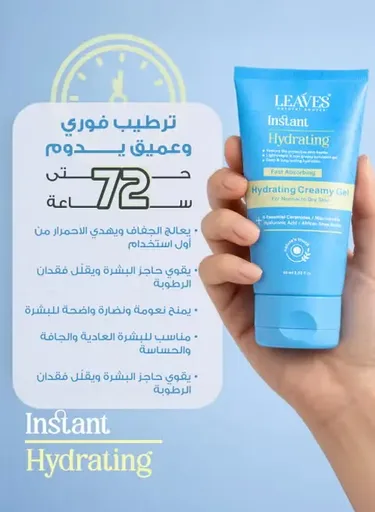[D11547] ليفز كريم جل ترطيب للبشرة 75مل