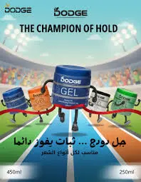 دودج جل 450مل جديد