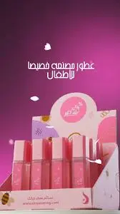 [D11757] نسائم برفان 40مل(الاستاند)12ق (ولادي)