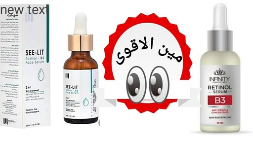 [D11961] سكنوفا سيروم بشره ريتينول 35 مل  