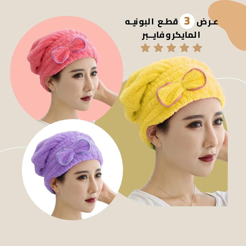 بونية سباحه  